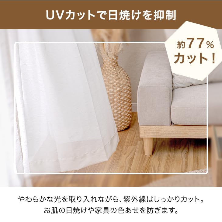 Amazon｜タンスのゲン レースカーテン 2枚組 リネン風 幅100cm 丈103cm